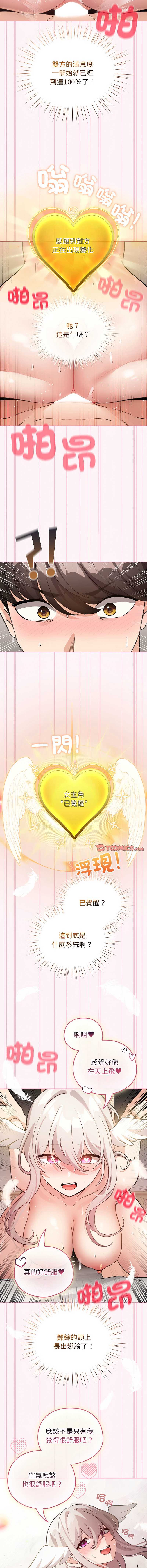 配角的生存任务