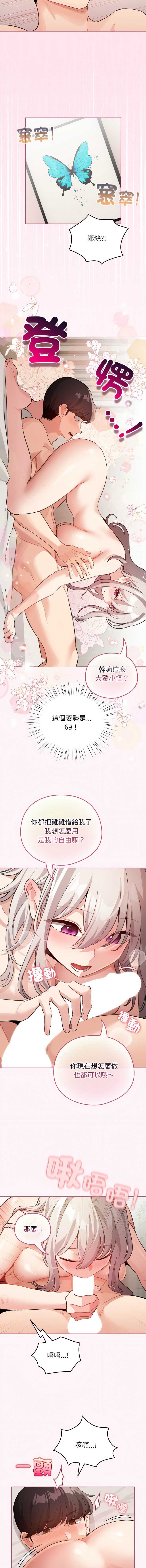 配角的生存任务