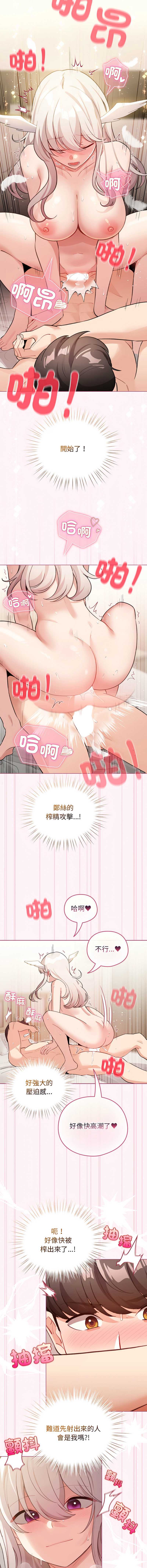 配角的生存任务