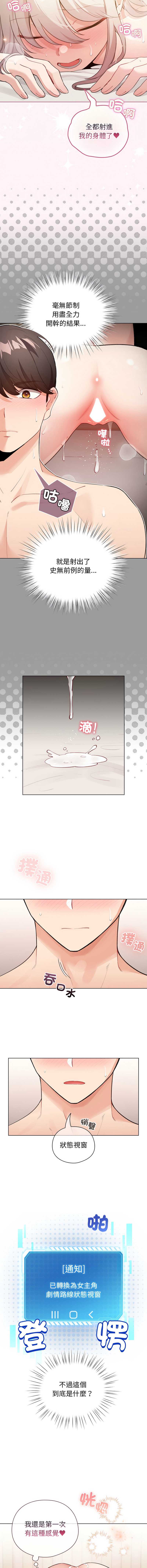 配角的生存任务
