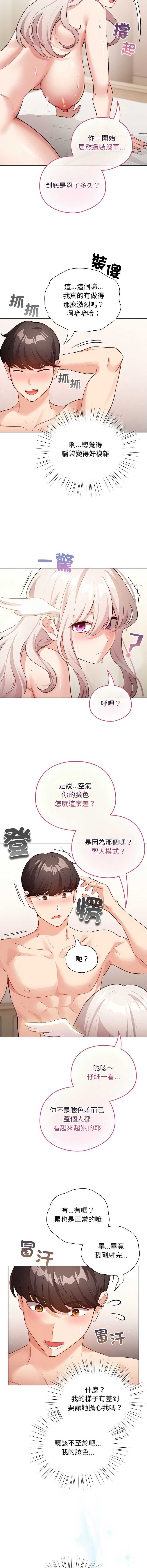 配角的生存任务