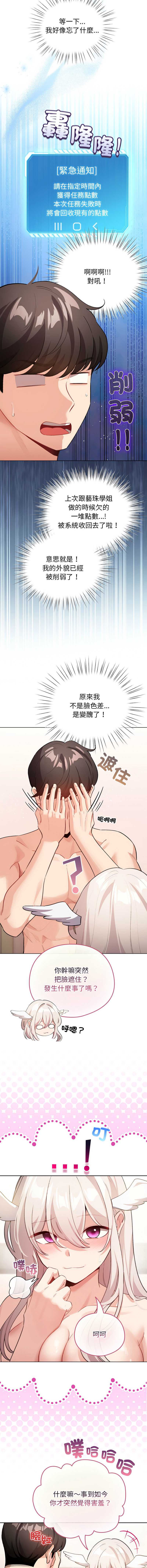 配角的生存任务