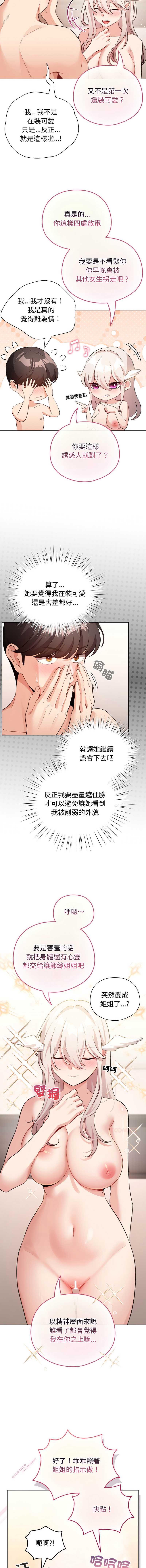 配角的生存任务