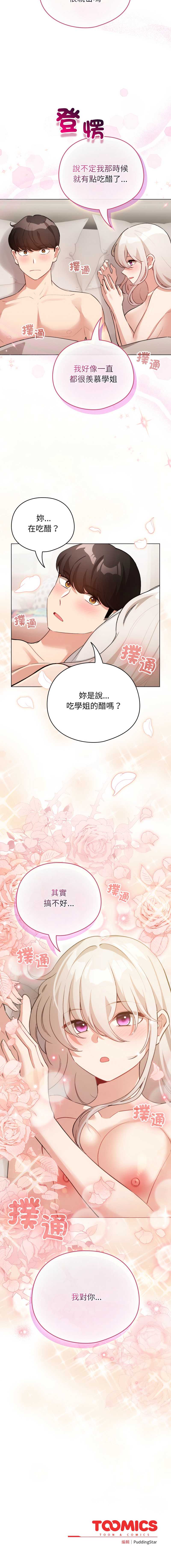 配角的生存任务