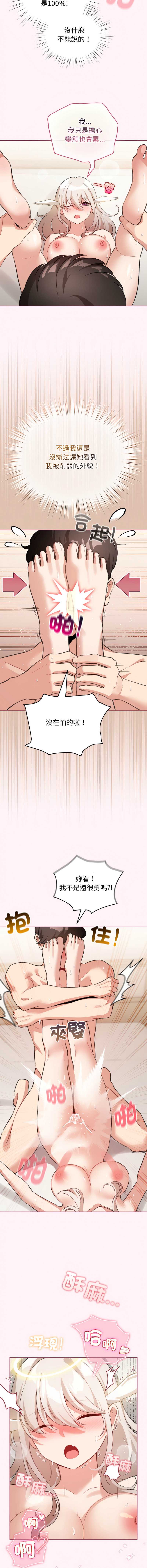 配角的生存任务