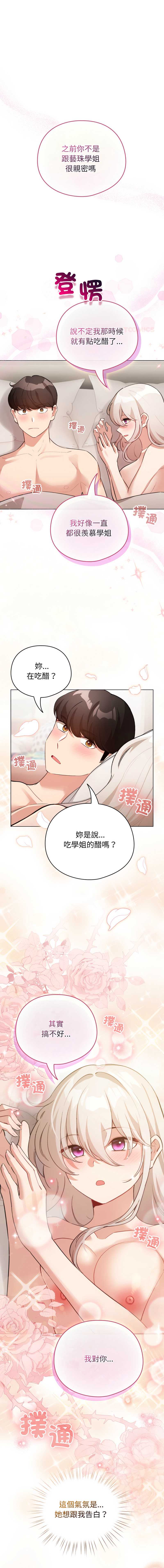 配角的生存任务