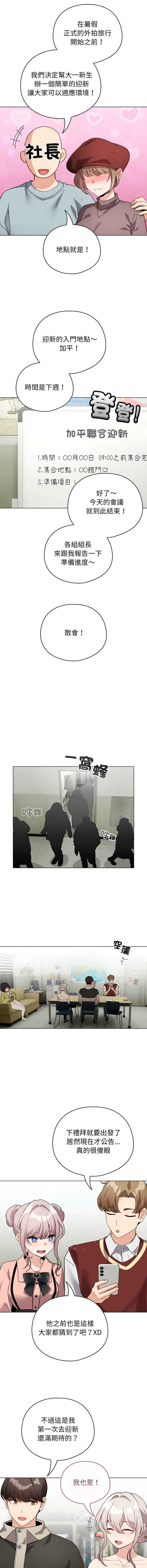 配角的生存任务