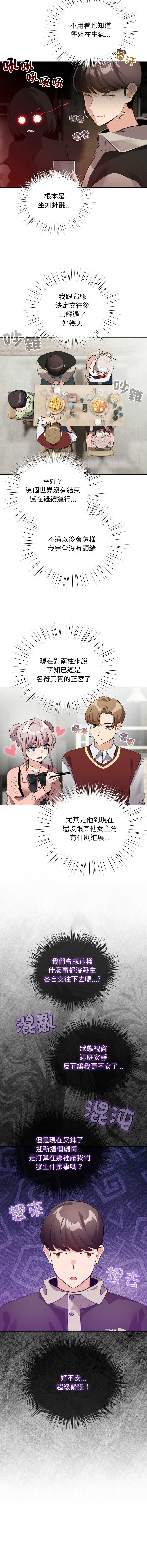 配角的生存任务