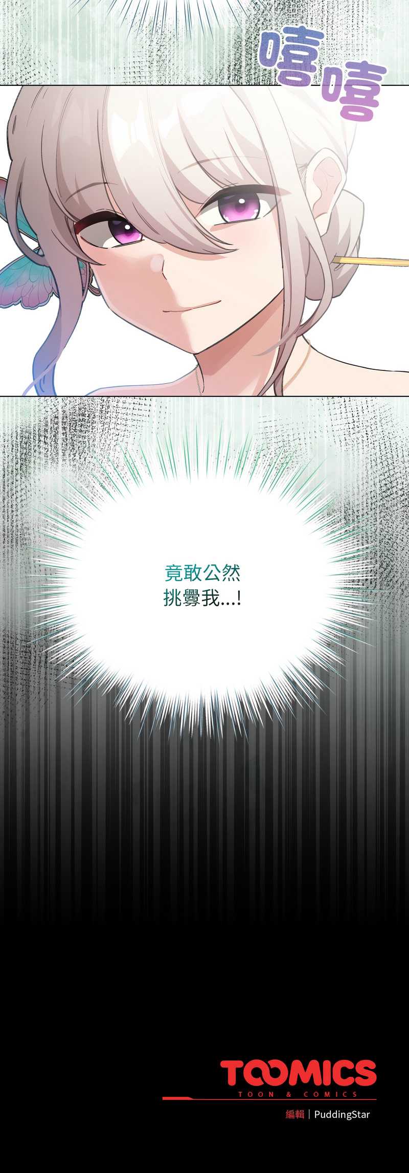 配角的生存任务
