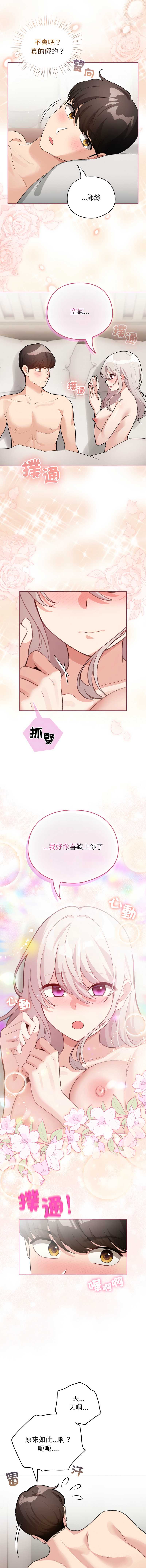 配角的生存任务