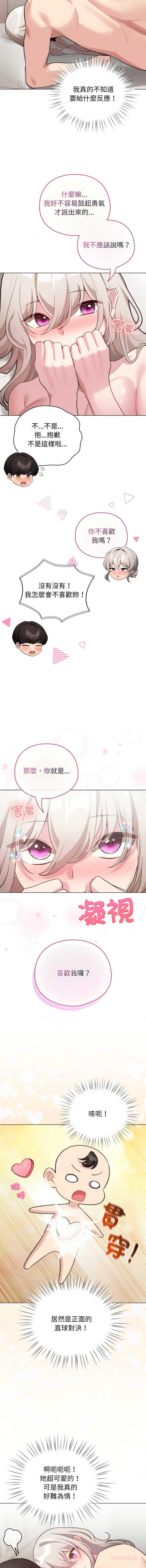 配角的生存任务