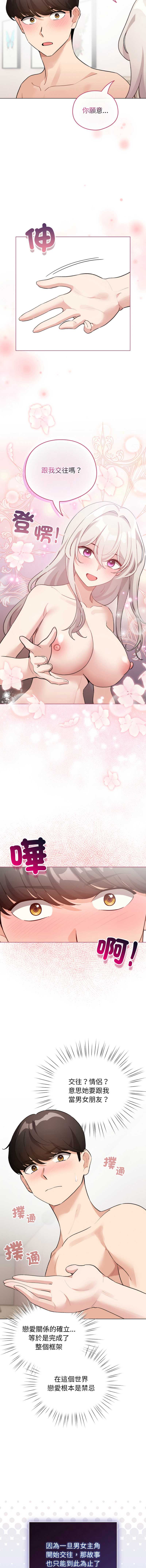 配角的生存任务