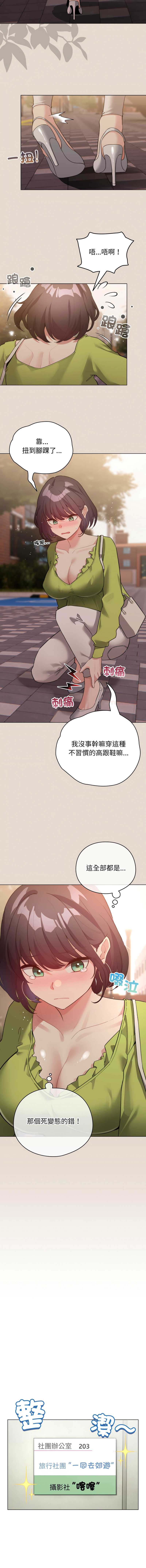 配角的生存任务