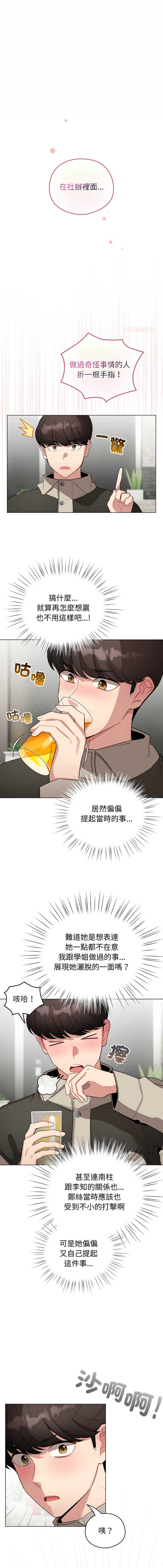 配角的生存任务
