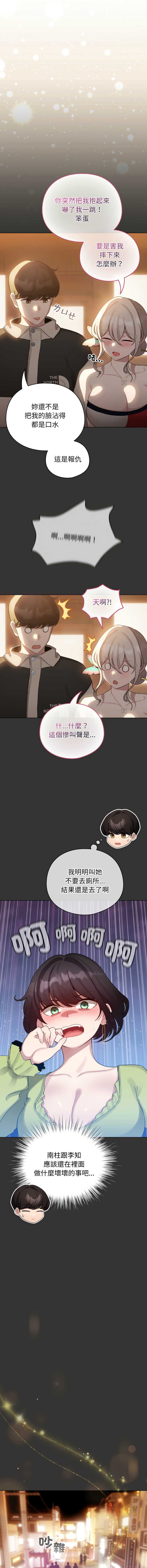配角的生存任务