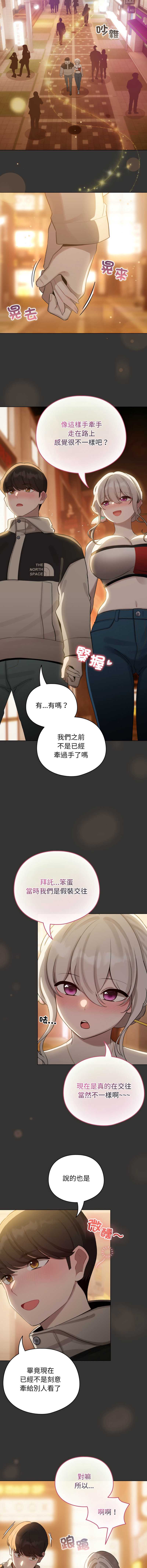 配角的生存任务