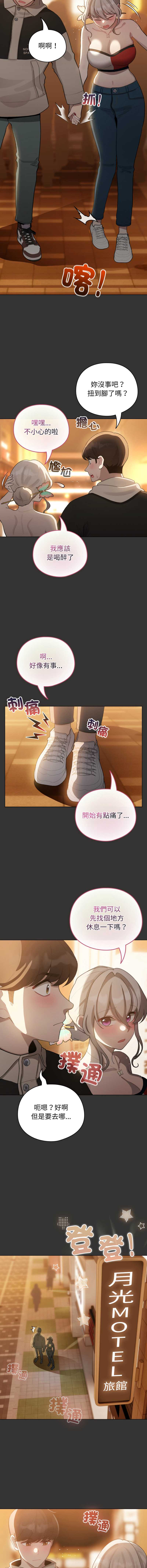 配角的生存任务
