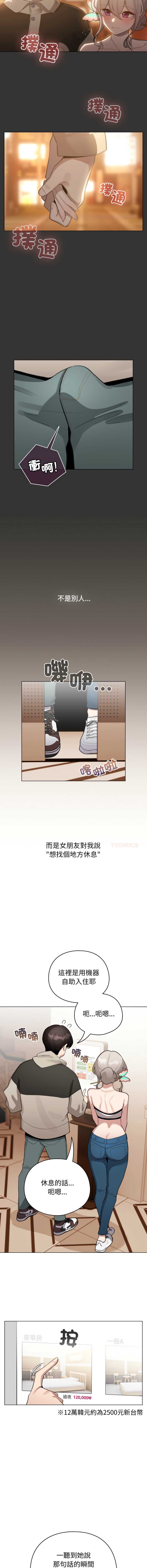 配角的生存任务