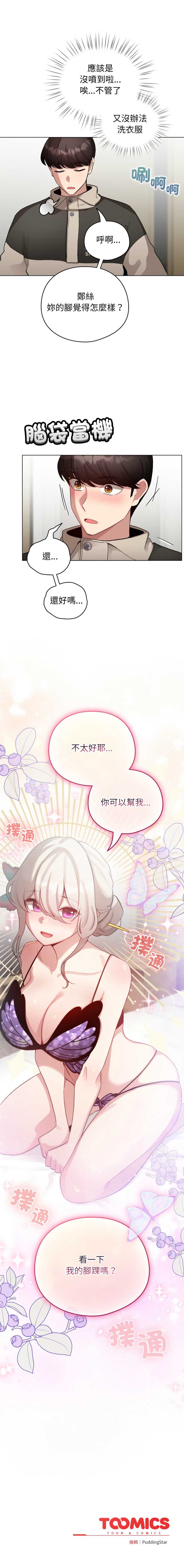 配角的生存任务