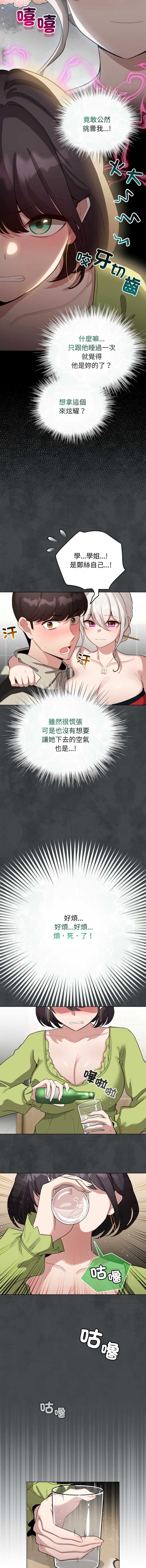 配角的生存任务