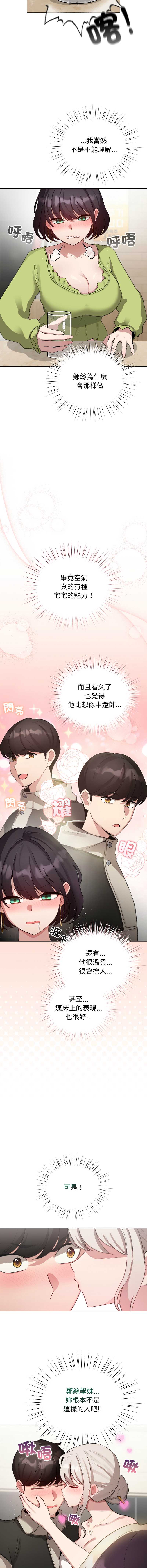 配角的生存任务