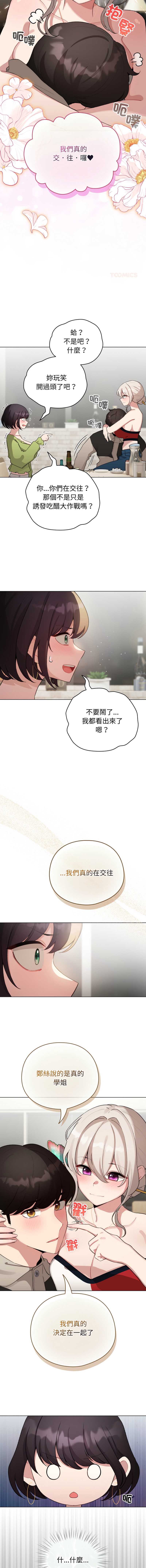 配角的生存任务