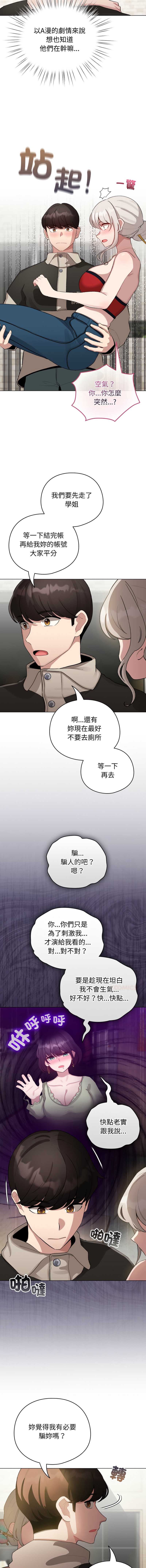 配角的生存任务