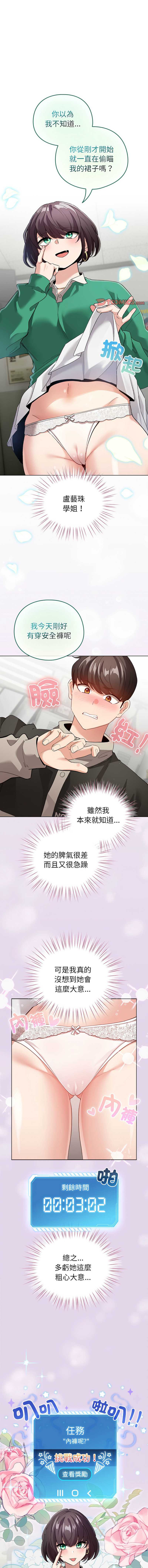 配角的生存任务