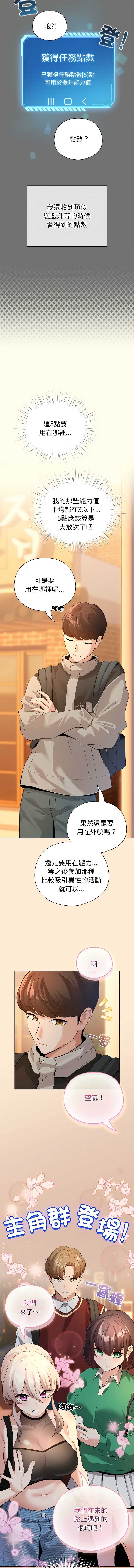 配角的生存任务