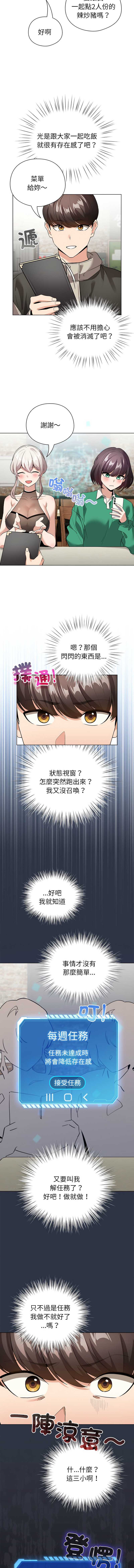 配角的生存任务