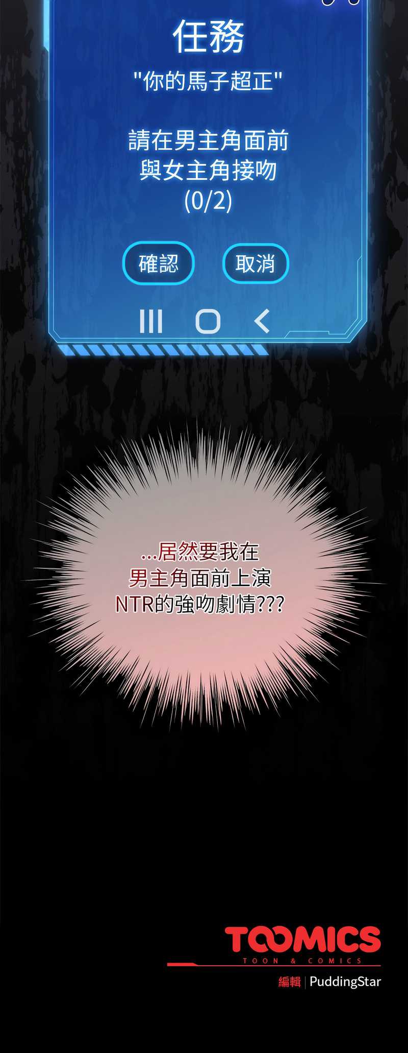 配角的生存任务