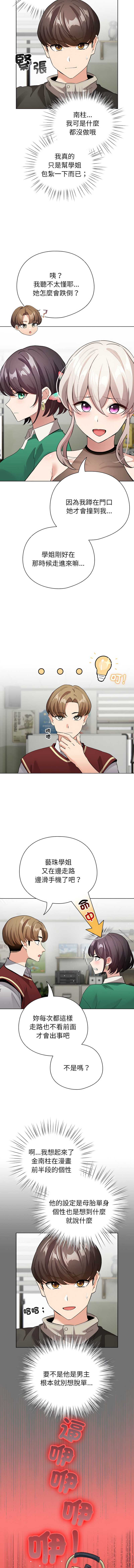 配角的生存任务