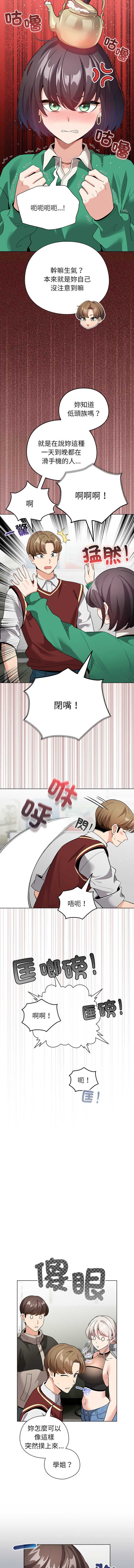 配角的生存任务