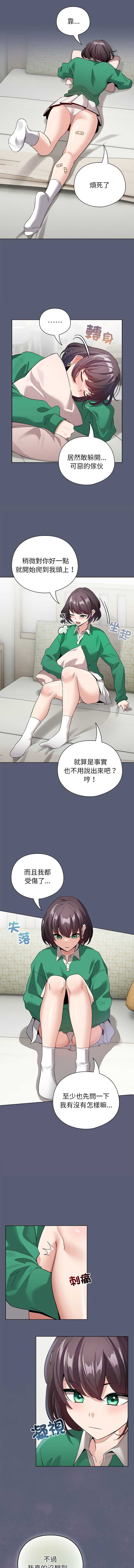 配角的生存任务