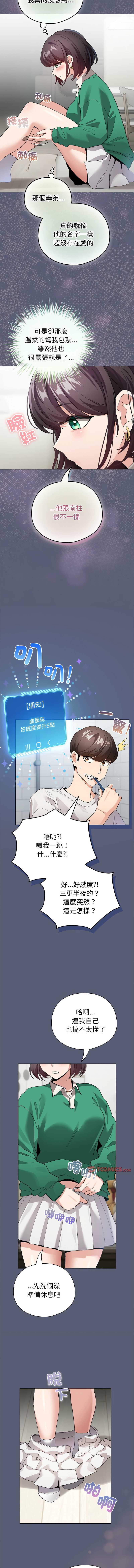 配角的生存任务