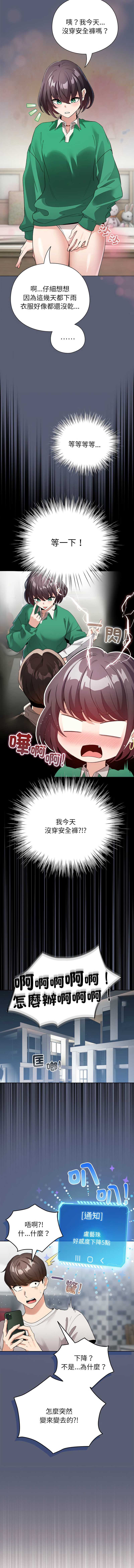 配角的生存任务