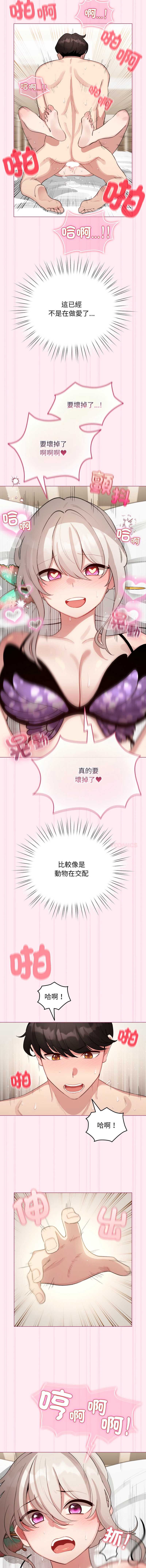 配角的生存任务