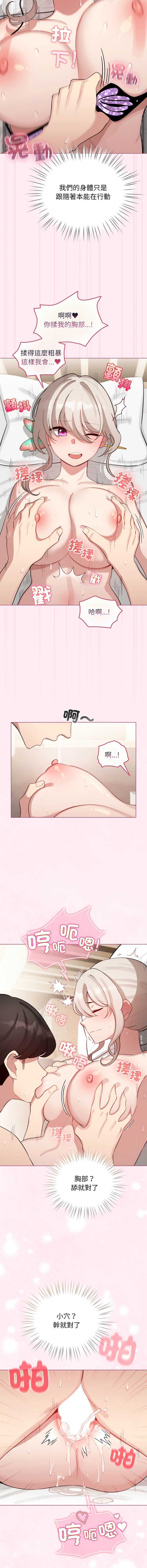 配角的生存任务