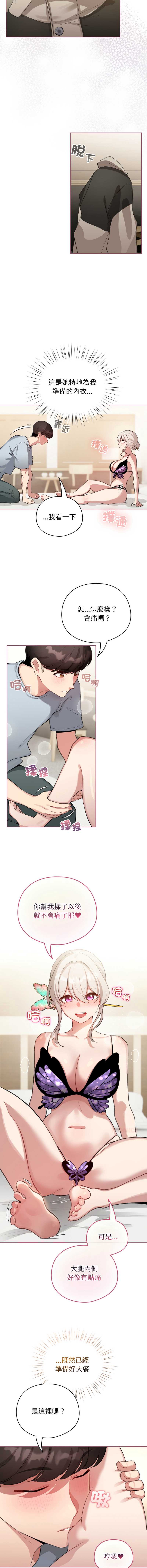 配角的生存任务