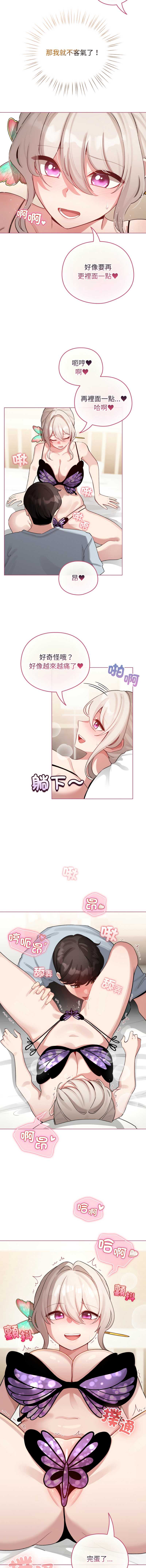 配角的生存任务