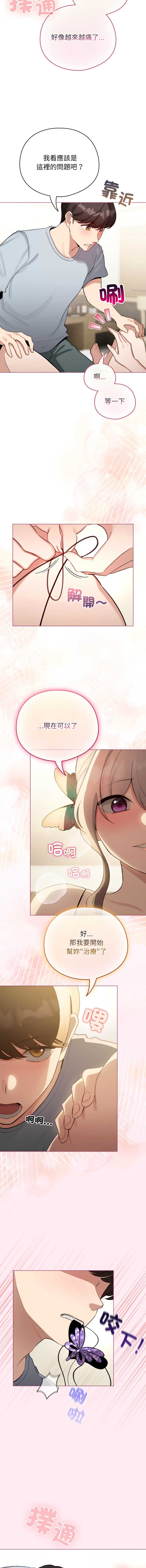 配角的生存任务
