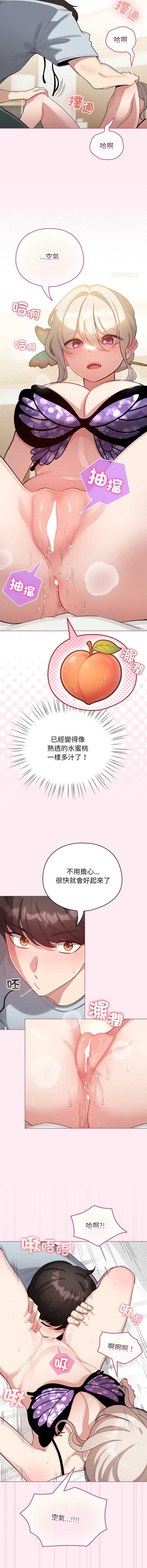 配角的生存任务