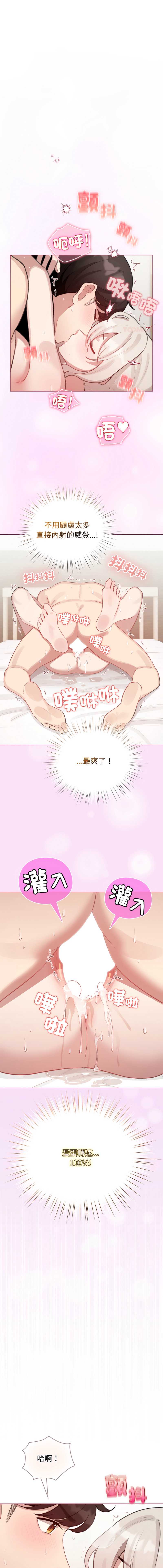 配角的生存任务