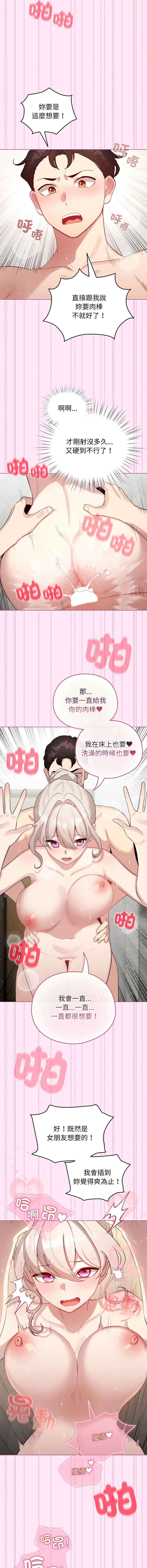配角的生存任务