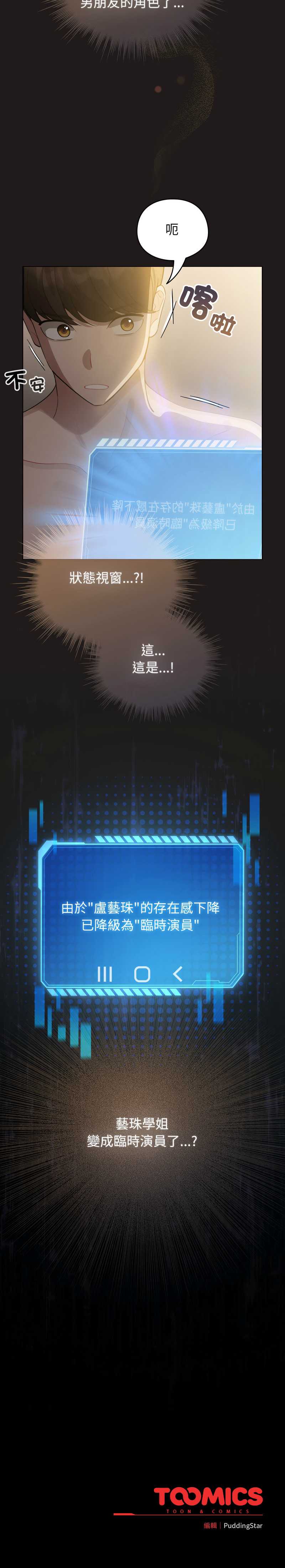 配角的生存任务