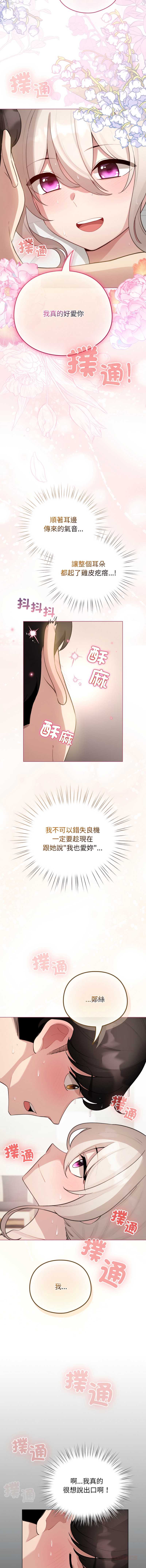 配角的生存任务