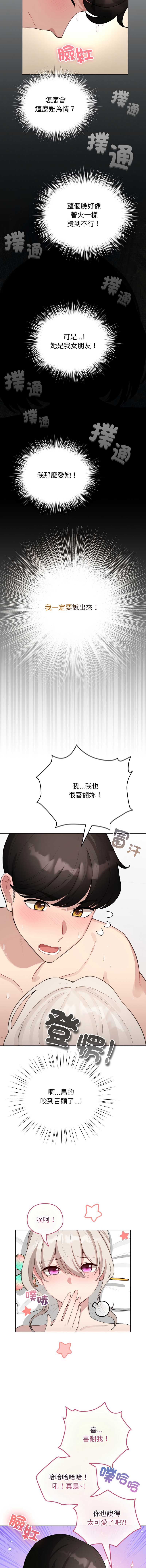配角的生存任务