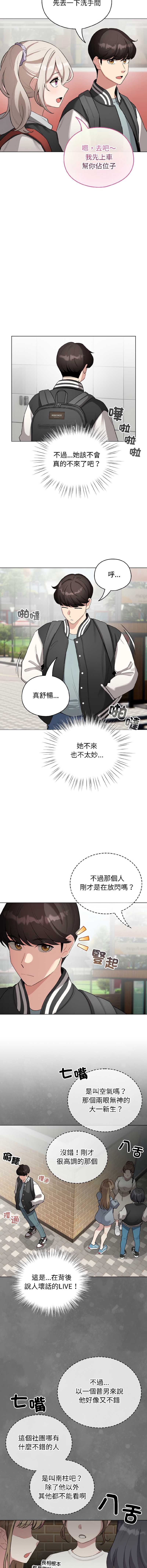 配角的生存任务