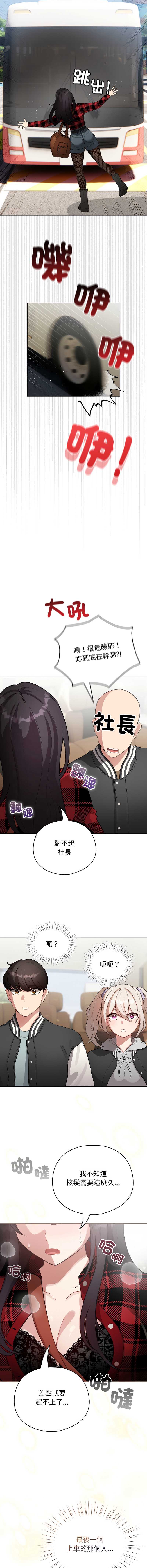 配角的生存任务