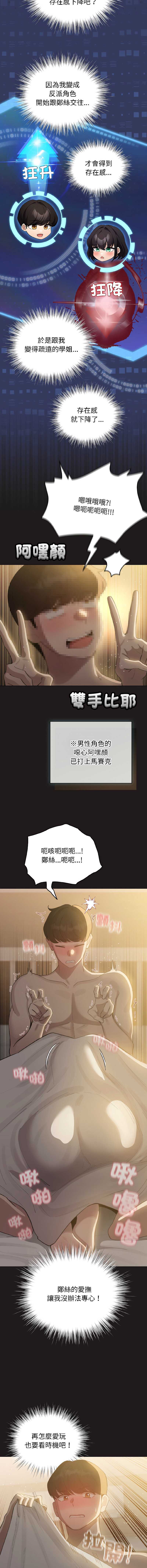 配角的生存任务